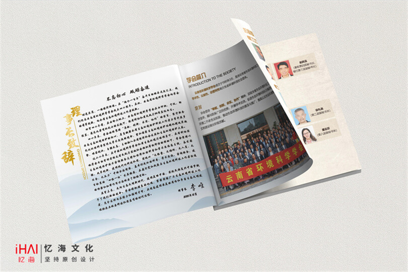公司周年画册印刷