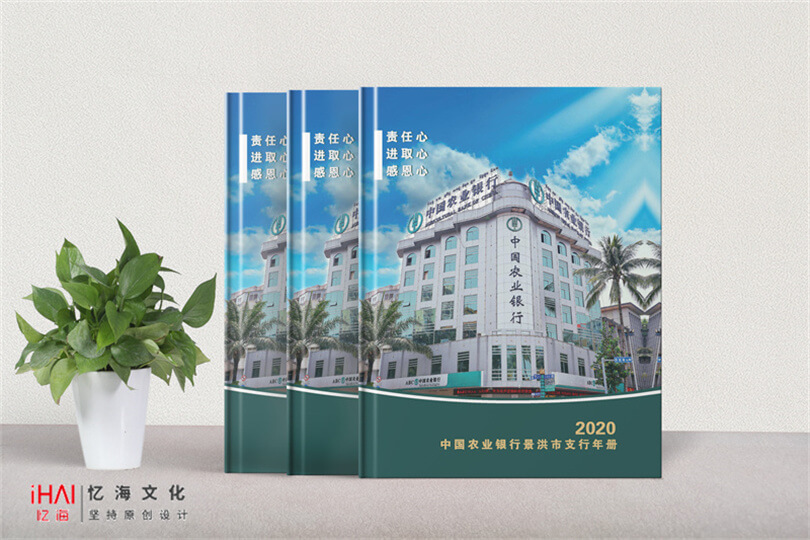 农业银行相册制作