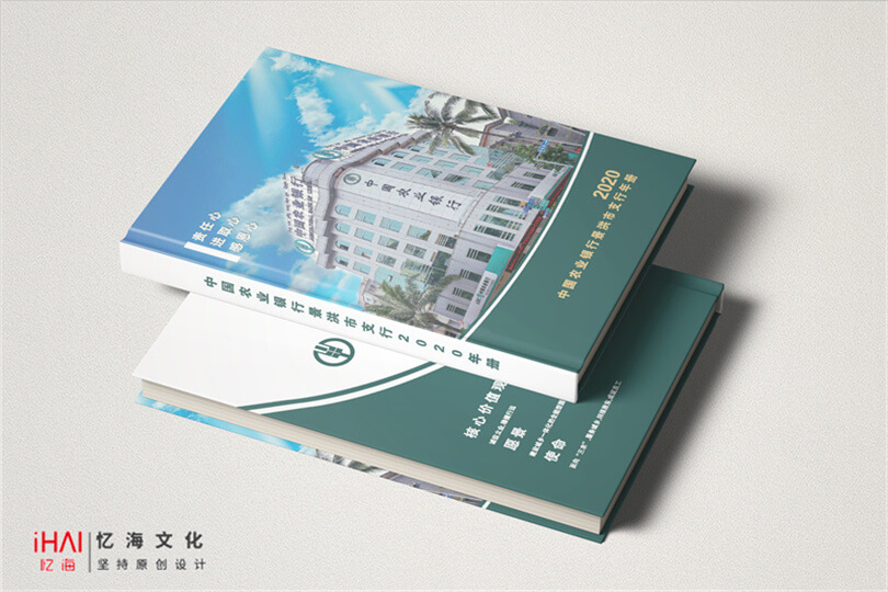 银行活动相册定制