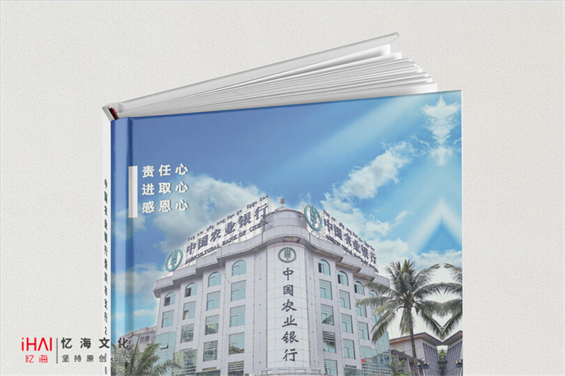 设计一本银行活动相册