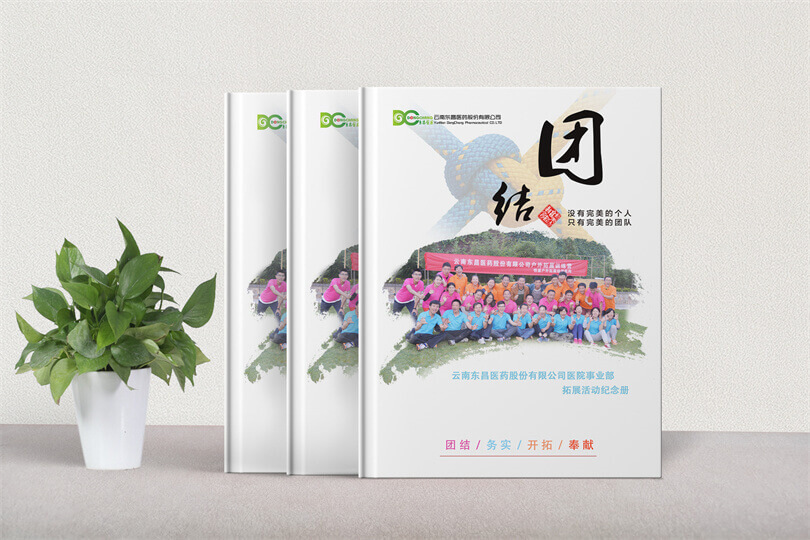 企业活动拓展纪念册设计制作-定制公司活动时光的相册
