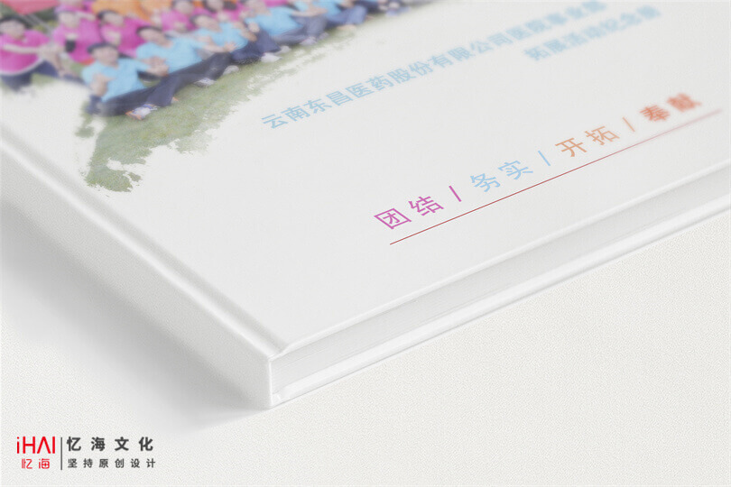 公司活动纪念册制作