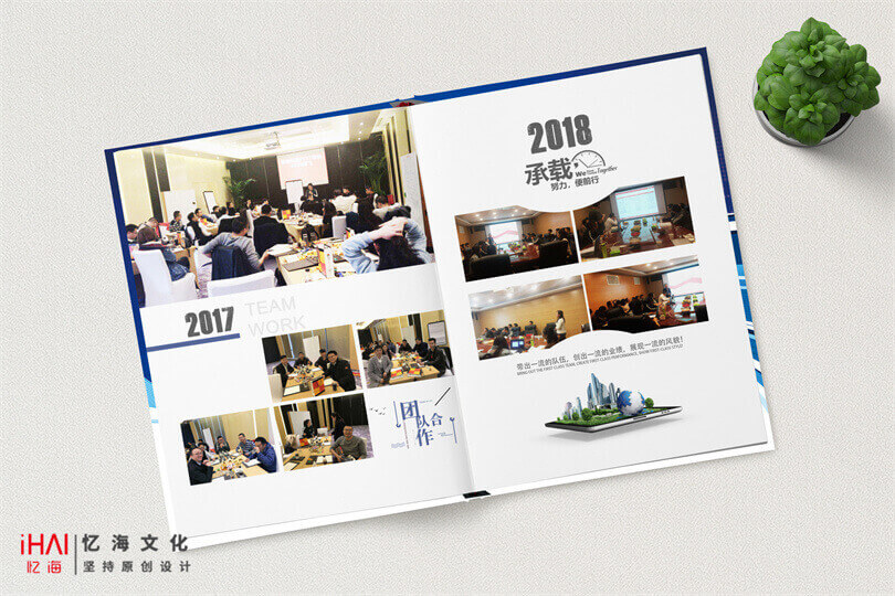 设计印刷企业5周年相册