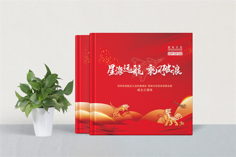 企业成立三周年相册制作-记录成长与共享回忆