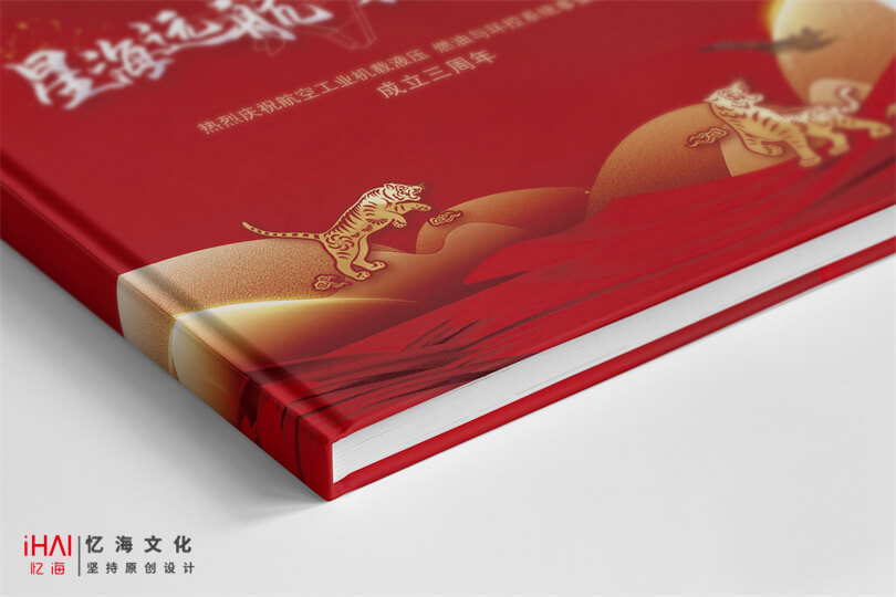 企业三周年相册定制