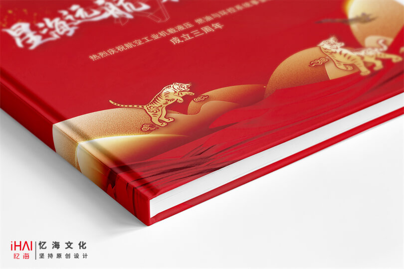 制作一本企业3周年相册