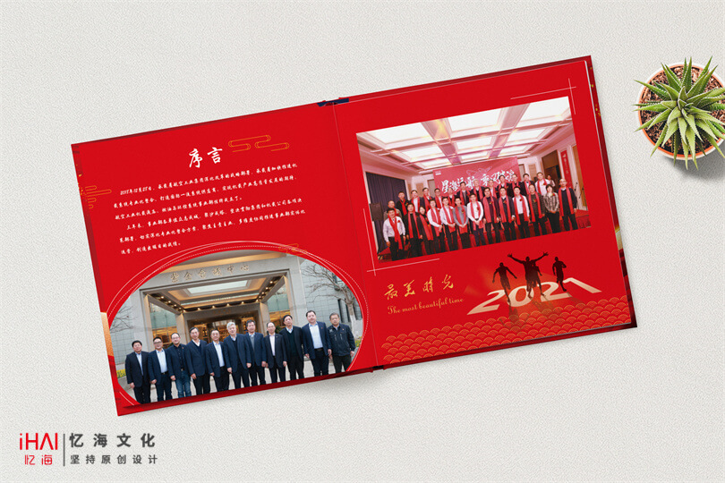 设计制作企业成立三周年相册