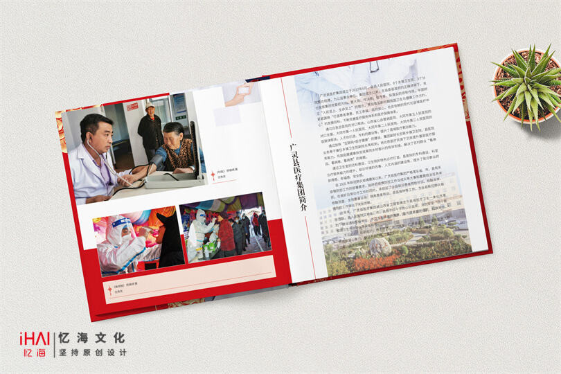 医院纪念册定制
