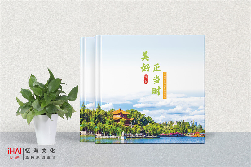 企业活动纪念册制作