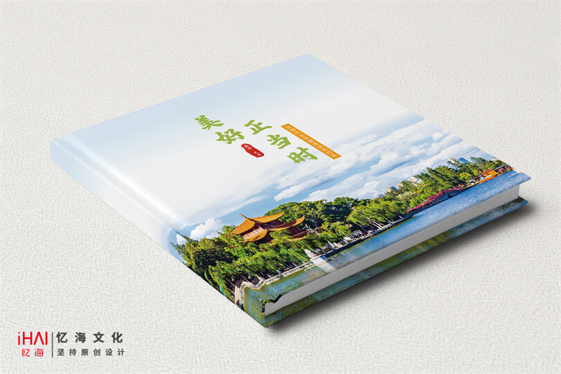 公司活动纪念册设计定制