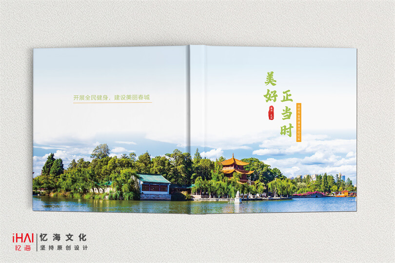 定制公司活动相册