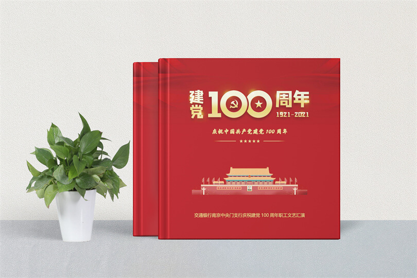 建党100周年纪念册制作 - 相册设计记录与故事的续写