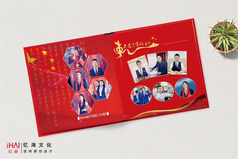 纪念册定制设计