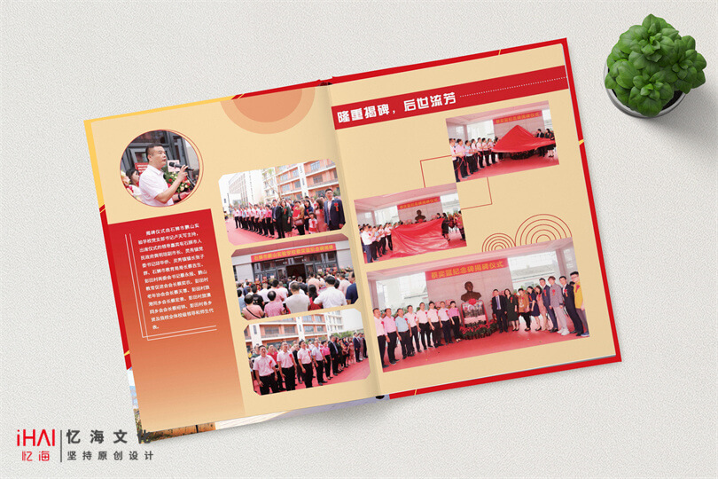 设计学校活动纪念相册