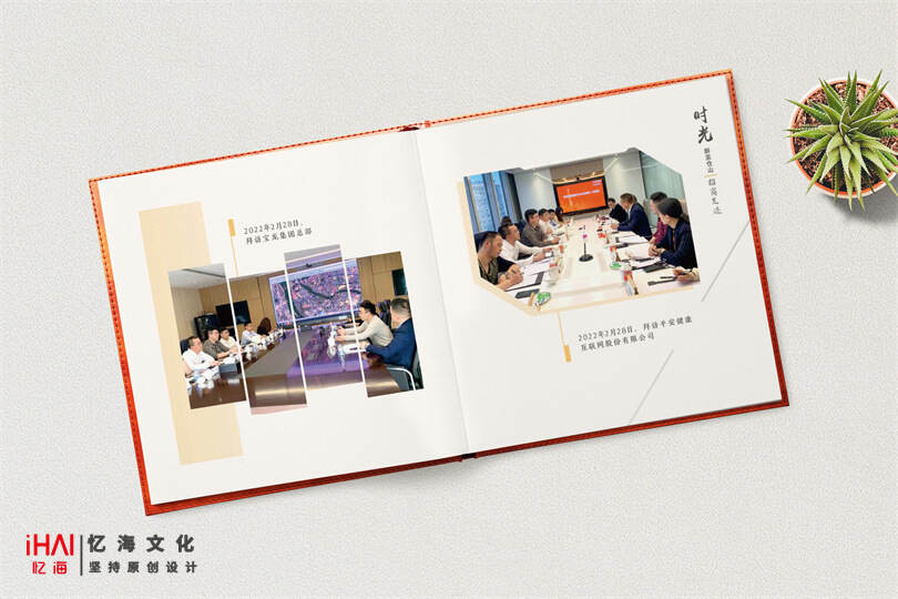 企业文化相册制作