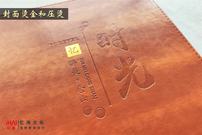 企业文化纪念册定制