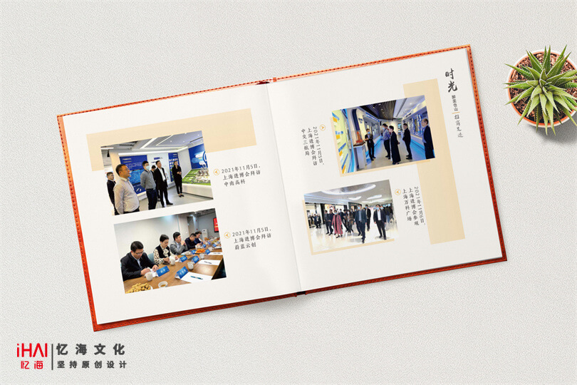 公司文化相册设计制作