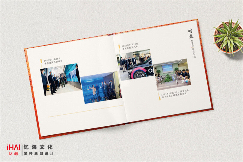 定制公司文化纪念册