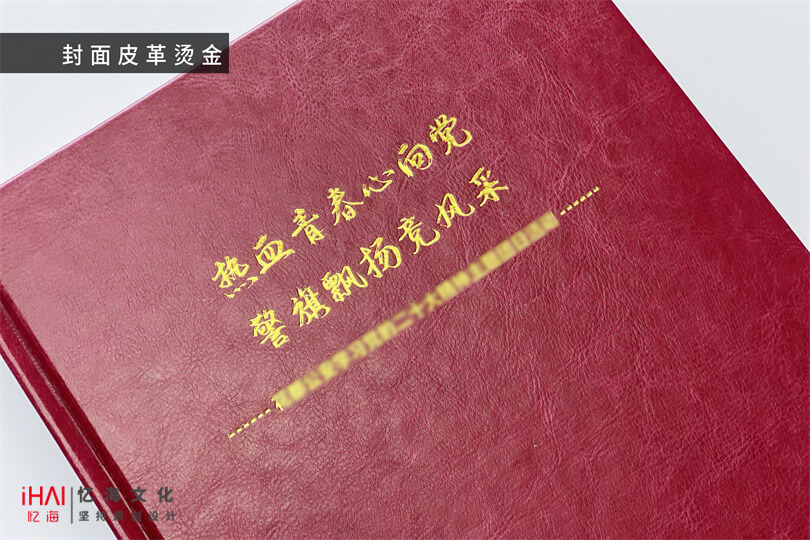 公安活动相册制作
