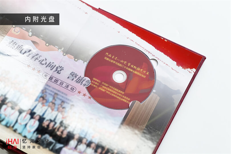 内附光盘公安活动纪念册设计制作