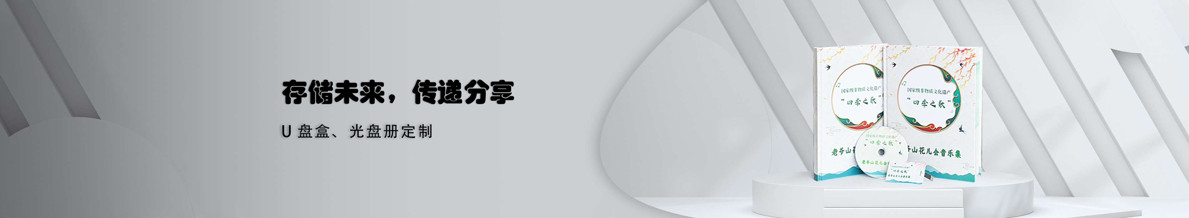 U盘光盘册